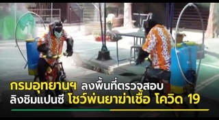ฟาร์มจระเข้