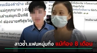 ผู้ชายเจ้าชู้