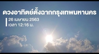 ข่าววิทยาศาสตร์