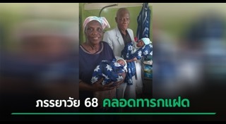 ลูกแฝด