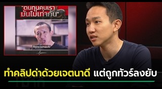 ผู้กองเบนซ์