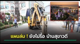 ที่เที่ยวพัทยา