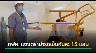 การไฟฟ้าฝ่ายผลิตแห่งประเทศไทย