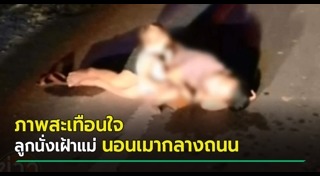 ผู้หญิงเมา