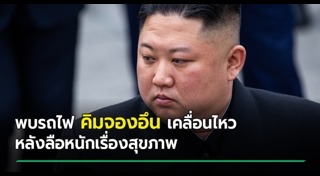 ผู้นำเกาหลีเหนือ