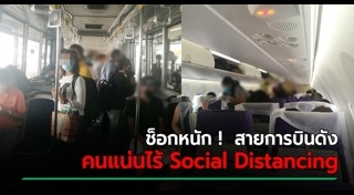 สายการบินไทย