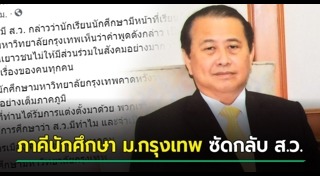 มหาวิทยาลัยกรุงเทพ