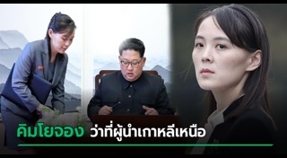 คิมจองอึน