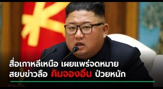 คิมจองอึน