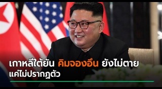 คิมจองอึน