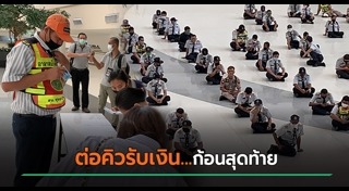 คนว่างงาน