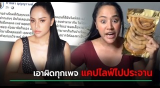 กานดา อาร์สยาม