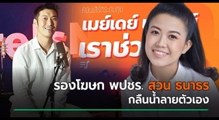 ทิพานัน ศิริชนะ