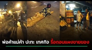 ตลาดคลองเตย