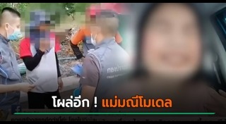 แชร์แม่มณี