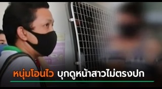 ปลอมเฟซบุ๊ก