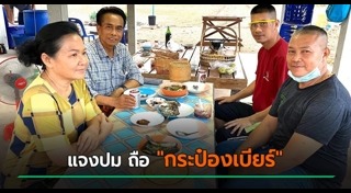 วีระ สมความคิด