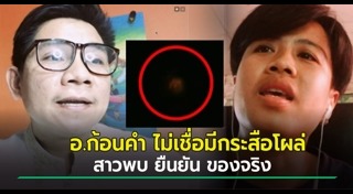 ผีกระสือ