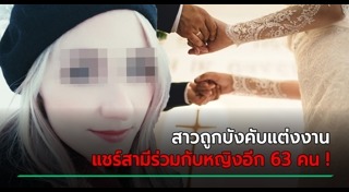 ทารุณกรรมทางเพศ