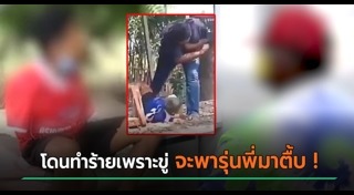 ทำร้ายคนพิการ