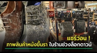 รองเท้าหนัง