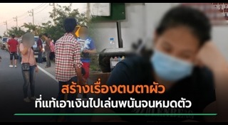 แจ้งความเท็จ