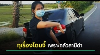 แจ้งความเท็จ