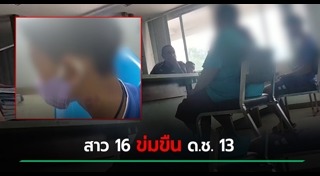 ข่มขืนผู้ชาย