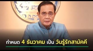 รัชกาลที่ 9