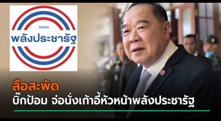 อุตตม สาวนายน