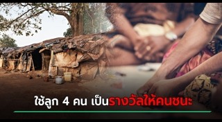 ทารุณกรรมทางเพศ