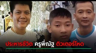 ติวเตอร์