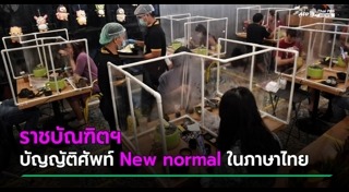 ราชบัณฑิตยสภา