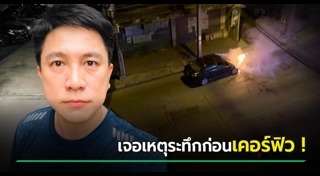 เท่ห์ อุเทน