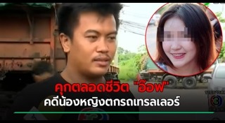 ข่าวน้องหญิง