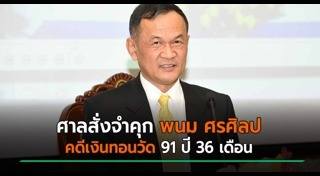 เงินทอนวัด