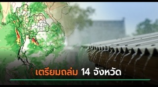 พายุไซโคลน