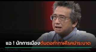 กาฬโรค