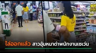 ร้านเซเว่น