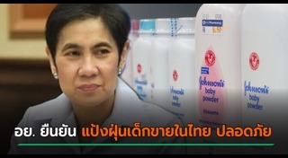 แป้งฝุ่น