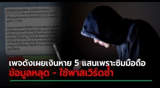 แฮกเฟซบุ๊ก