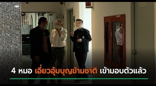 แม่อุ้มบุญ