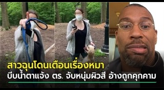 แจ้งความเท็จ