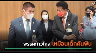 ชัยธวัช ตุลาธน