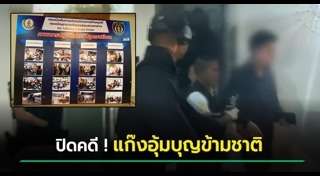 แม่อุ้มบุญ