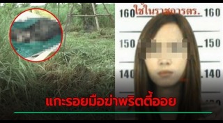 ไอซ์ หีบเหล็ก