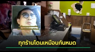 เหยียดสีผิว