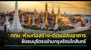 ราชกิจจานุเบกษา ประกาศราชกิจจานุเบกษา