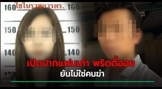 ไอซ์ หีบเหล็ก