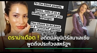 เหยียดสีผิว